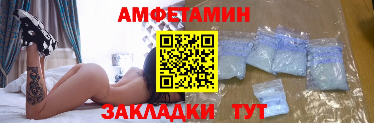 АМФЕТАМИН Premium Киров