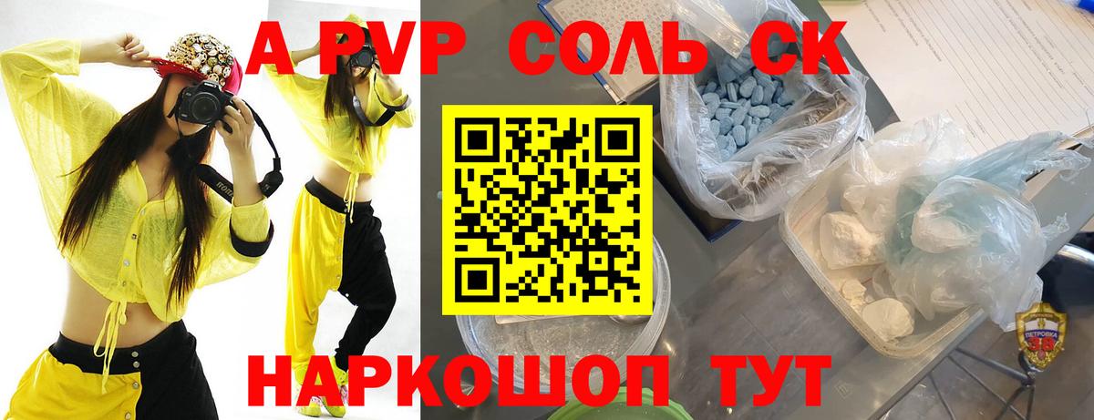 Alpha PVP Crystall Киров
