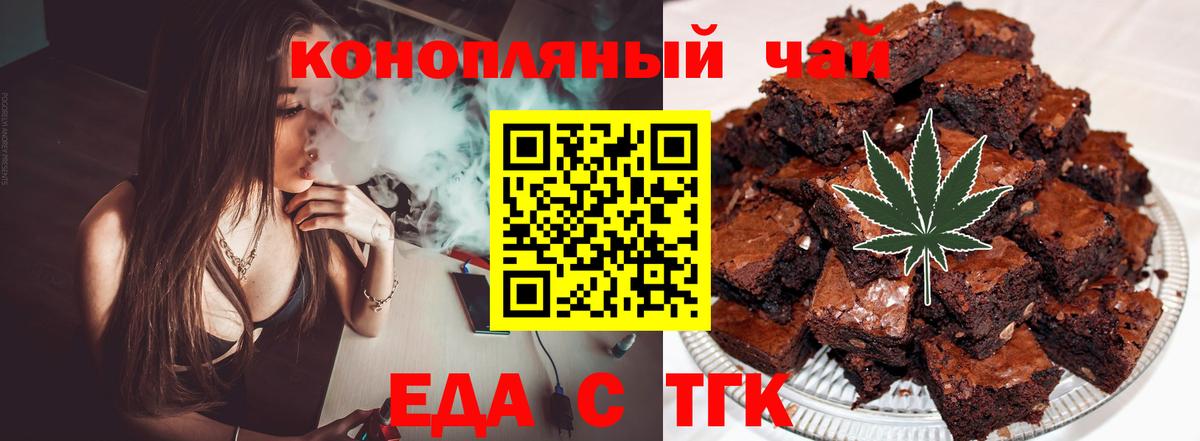 Cannafood марихуана  Вход с VPN  Киров 