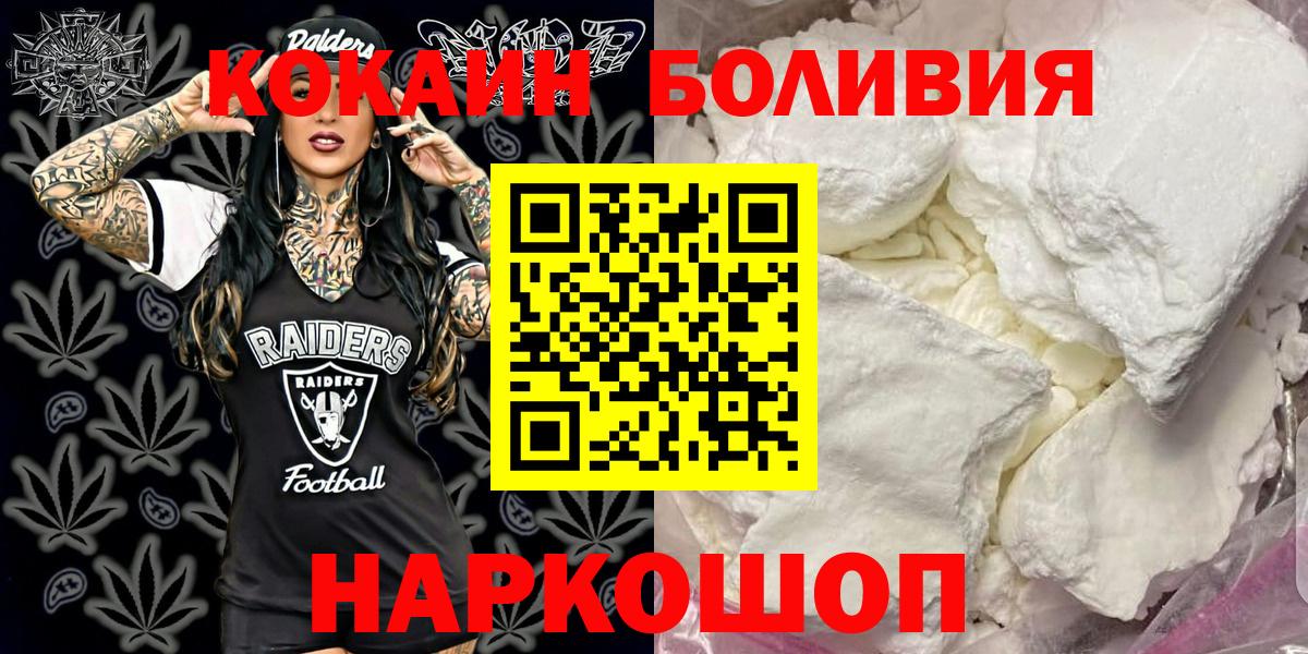 Cocaine  Cocaine Эквадор  Вход с VPN  Киров 