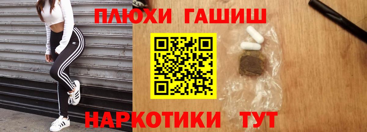 ГАШ 40% ТГК  ГАШИШ гарик  Вход с VPN  Киров 