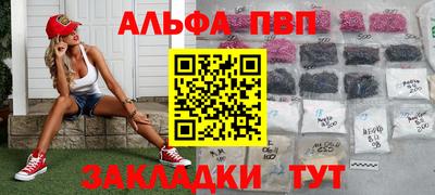 альфа пвп Кумертау