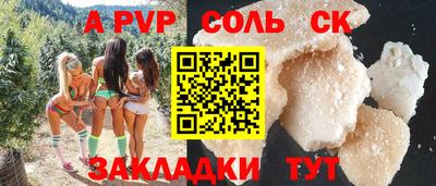 альфа пвп Кумертау