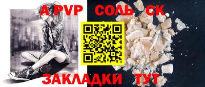 альфа пвп Кумертау