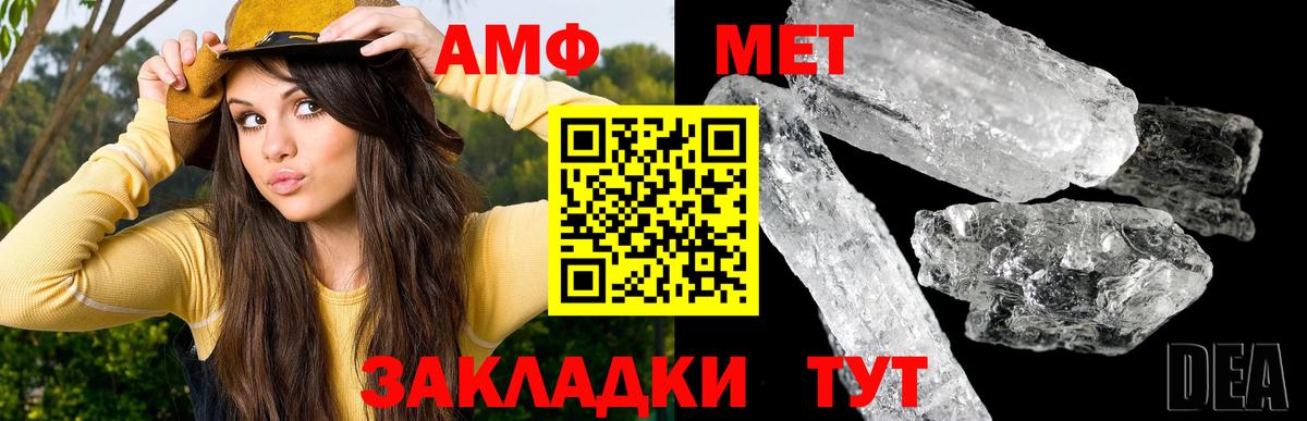 Метамфетамин витя  Вход с VPN  Киров  Метамфетамин витя 