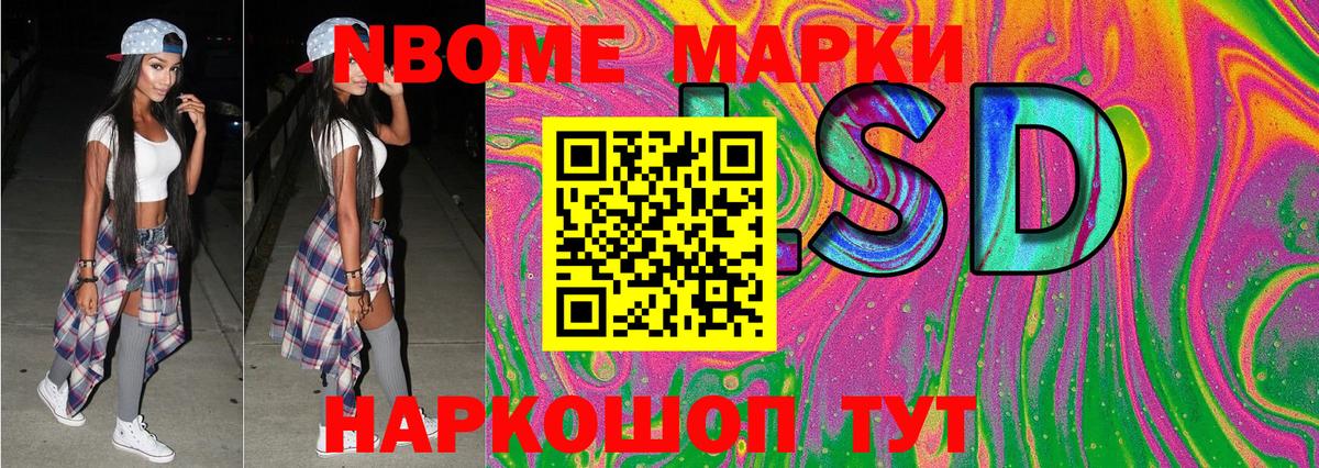 Киров  Наркотические марки 1,5мг  Вход с VPN 