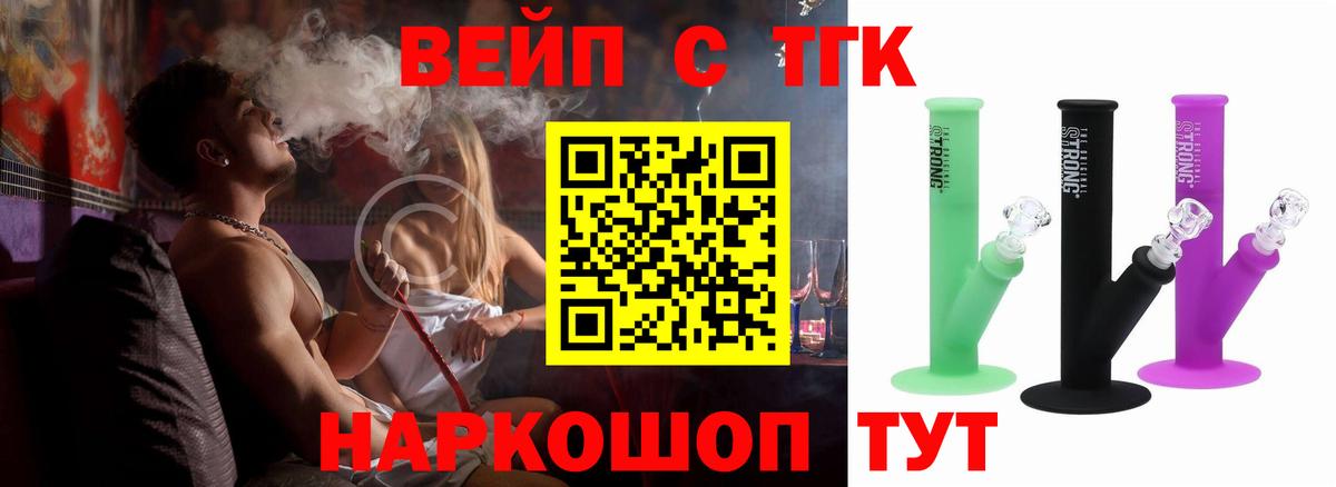 Дистиллят ТГК гашишное масло  Вход с VPN  ТГК Wax  как найти   Киров 